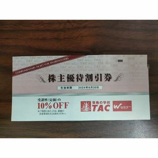 TAC　株主優待割引券　(その他)