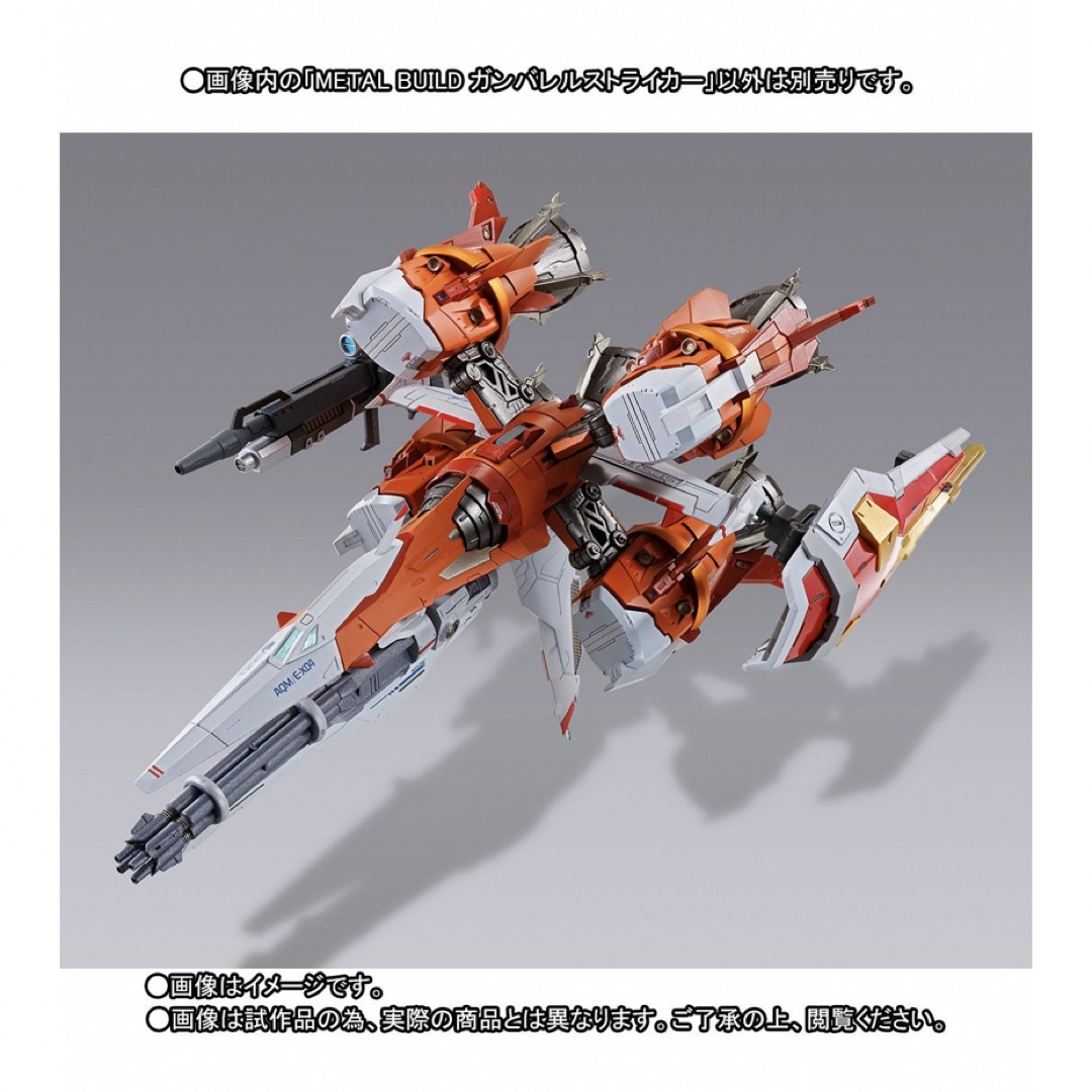 新品 metal build ガンバレルストライカー 新品 metal build ガンバレルストライカー