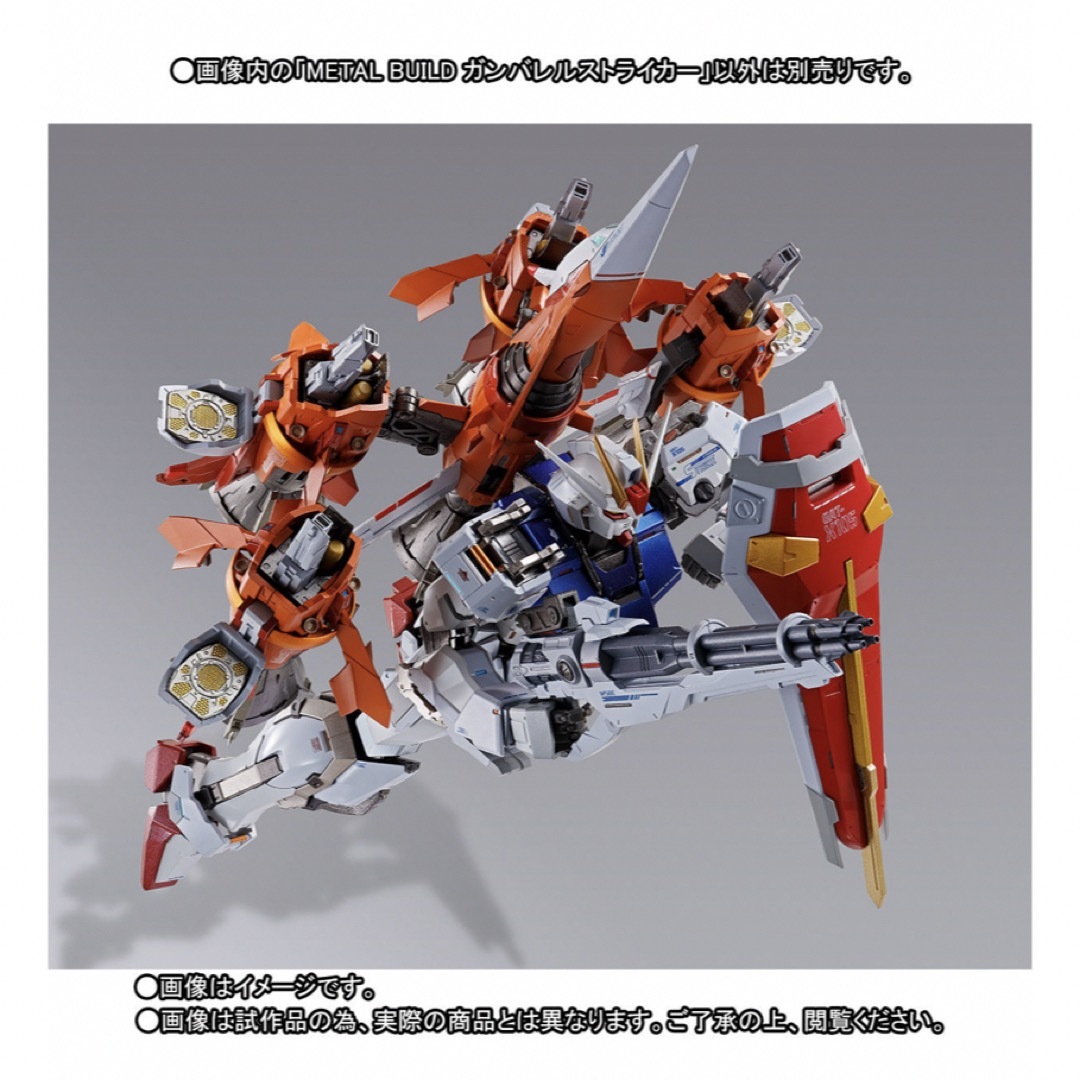 新品 metal build ガンバレルストライカー 新品 metal build ガンバレルストライカー