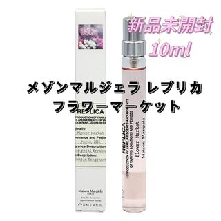 マルタンマルジェラ(Maison Martin Margiela)のメゾンマルジェラ レプリカ  フラワー マーケット 10ml(ユニセックス)