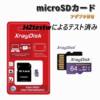 マイクロSDカード 64GB XrayDisk 紫 アダプタ付き(PC周辺機器)