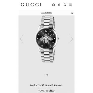 グッチ(Gucci)のgucci グッチ　g-タイムレス　ウォッチ　腕時計(腕時計(デジタル))