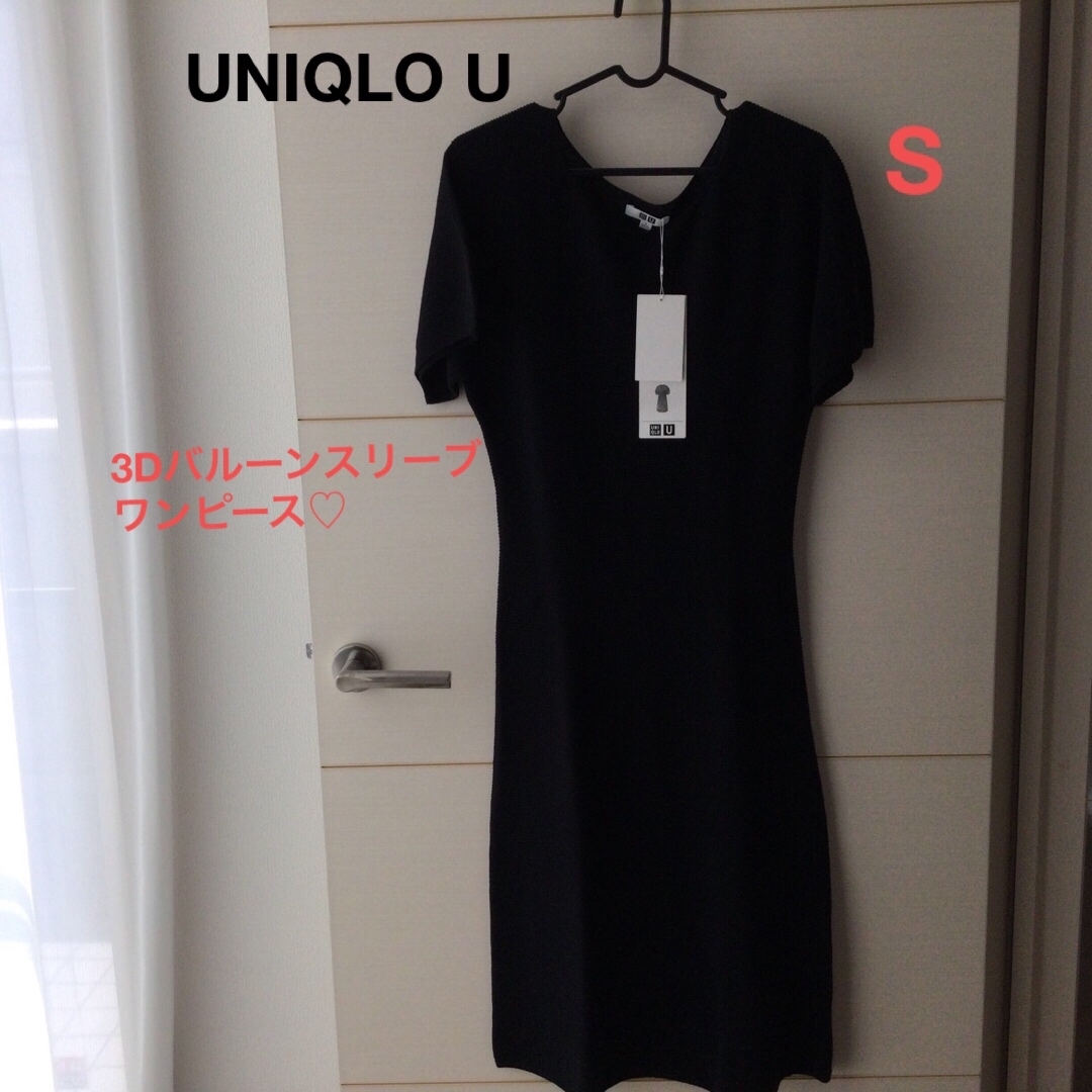 UNIQLO(ユニクロ)の新品♡UNIQLO U ユニクロ 3Dバルーンスリーブワンピース S ブラック  レディースのワンピース(ひざ丈ワンピース)の商品写真