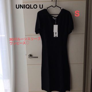 ユニクロ(UNIQLO)の新品♡UNIQLO U ユニクロ 3Dバルーンスリーブワンピース S ブラック (ひざ丈ワンピース)