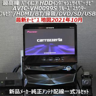 AVIC-VH0099のフリマアイテム一覧 AVIC-VH0099のフリマアイテム一覧