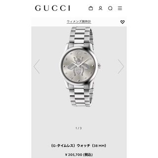 グッチ(Gucci)のgucci グッチ　g-タイムレス　ウォッチ　腕時計(腕時計(デジタル))