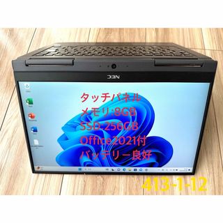 エヌイーシー(NEC)の薄型軽量タッチパネルNEC LAVIE Direct PC-GN16434GE(ノートPC)