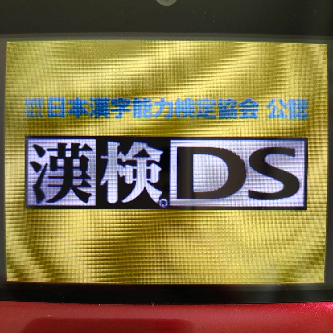 ニンテンドーDS(ニンテンドーDS)の財団法人日本漢字能力検定協会 公認 漢検DS エンタメ/ホビーのゲームソフト/ゲーム機本体(携帯用ゲームソフト)の商品写真