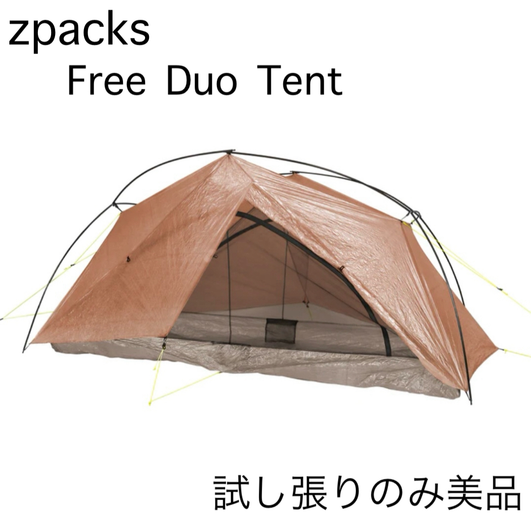 Zpacks Free Duo Tent 試し張りのみ美品 スポーツ/アウトドアのアウトドア(テント/タープ)の商品写真