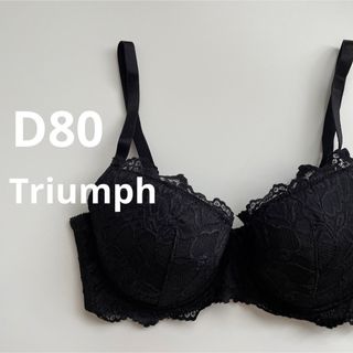 トリンプ(Triumph)の新品　トリンプ  D80 ブラック　4/5カップブラ　花柄レース　大きいサイズ(ブラ)