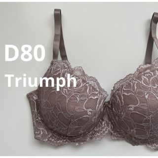 トリンプ(Triumph)の新品　トリンプ  D80 モカ　4/5カップブラ　花柄レースブラ　大きいサイズ(ブラ)