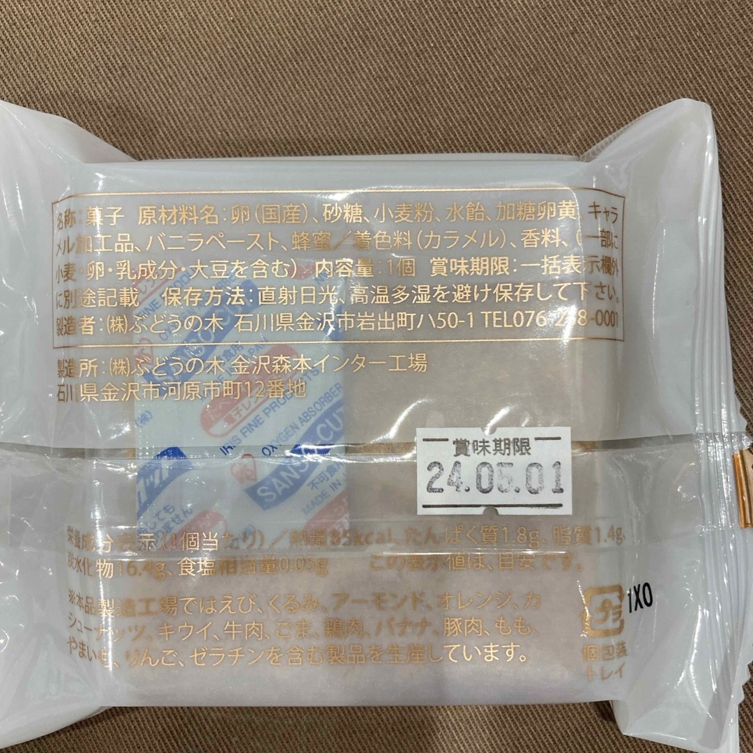 ぶどうの木　焼き菓子　6個セット　➕おまけ焼き菓子2個 食品/飲料/酒の食品(菓子/デザート)の商品写真