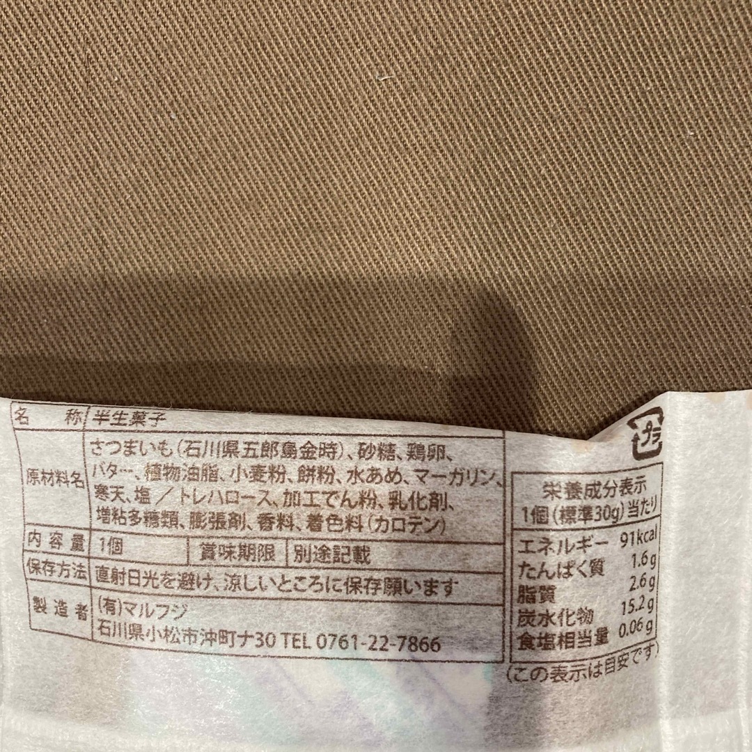 ぶどうの木　焼き菓子　6個セット　➕おまけ焼き菓子2個 食品/飲料/酒の食品(菓子/デザート)の商品写真