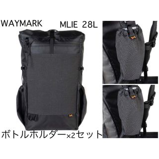 Waymark Mile 28L Black ショルダーポケットセット新品未使用(登山用品)