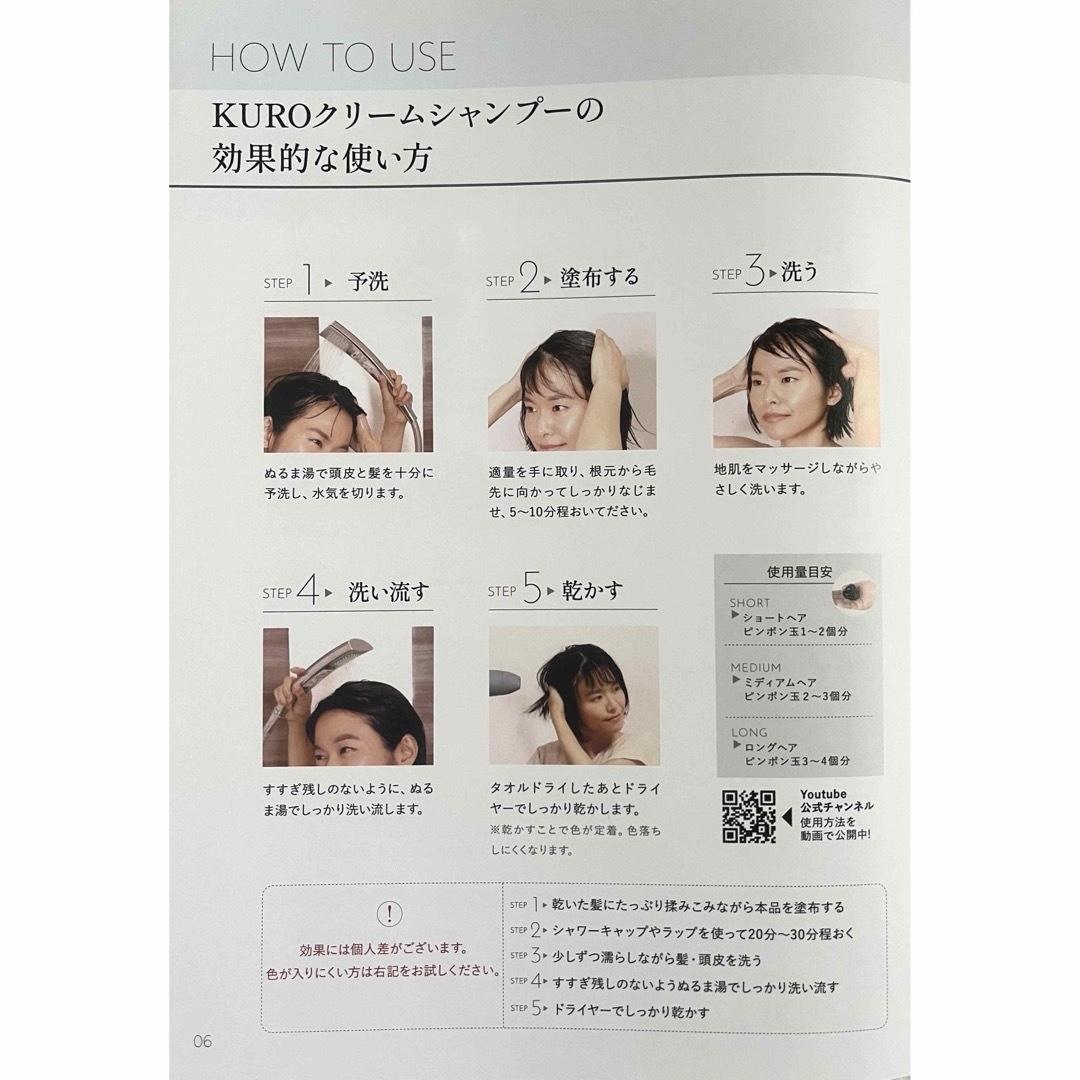 VALANROSE(バランローズ)の【ダークブラウン】KURO クリームシャンプー　ヘアカラークリームシャンプー１個 コスメ/美容のヘアケア/スタイリング(ヘアケア)の商品写真