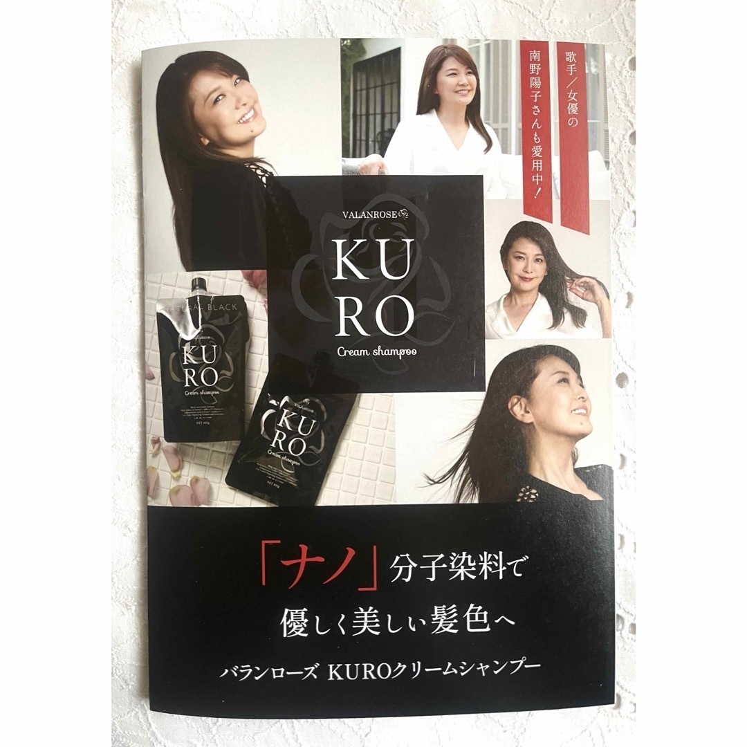 VALANROSE(バランローズ)の【ダークブラウン】KURO クリームシャンプー　ヘアカラークリームシャンプー１個 コスメ/美容のヘアケア/スタイリング(ヘアケア)の商品写真