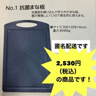 【新品！】KUHN RIKON 抗菌まな板(調理道具/製菓道具)