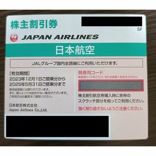 ジャル(ニホンコウクウ)(JAL(日本航空))のJAL 株主優待券(その他)