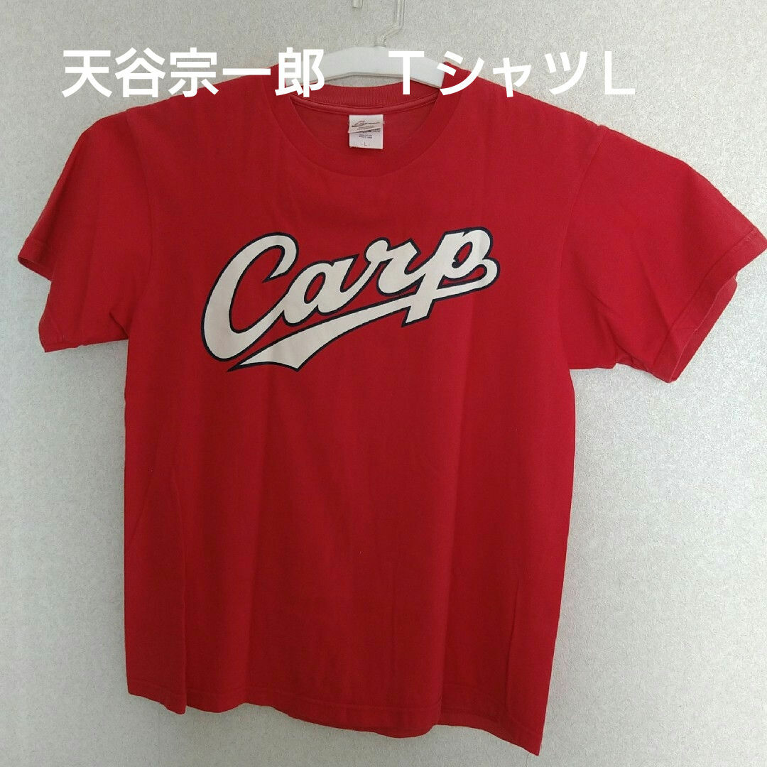 広島東洋カープ(ヒロシマトウヨウカープ)の広島東洋カープ天谷宗一郎選手のＴシャツ スポーツ/アウトドアの野球(応援グッズ)の商品写真