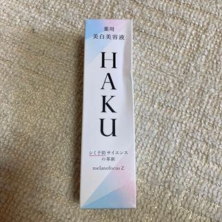 ハク(HAKU（SHISEIDO）)のHAKU メラノフォーカスZ  薬用美白美容液   透明感 保湿(45g)(美容液)