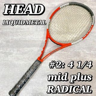 ヘッド(HEAD)のB007 【美品】 ヘッド HEAD 硬式テニスラケット RADICAL G2(ラケット)