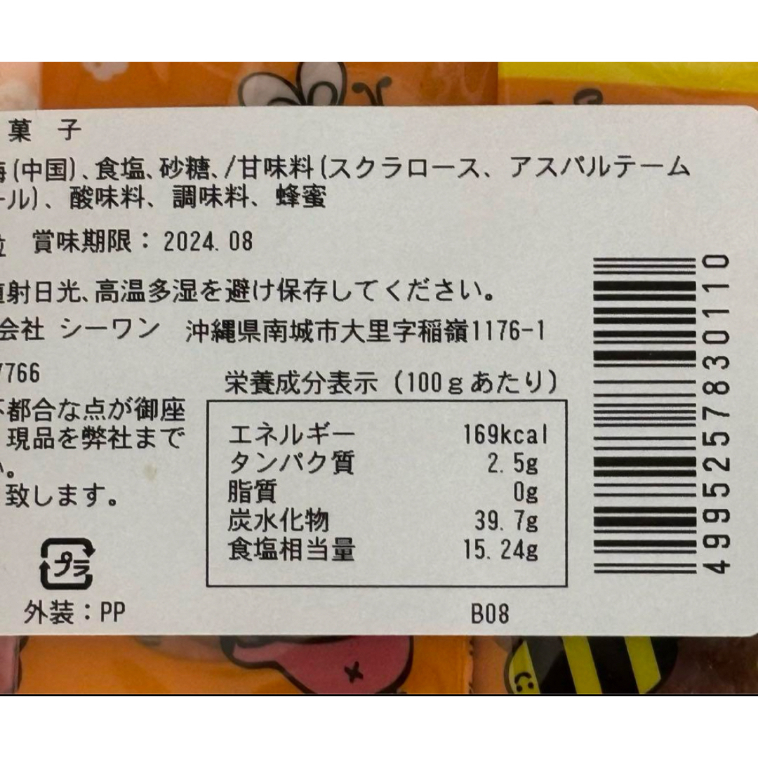 【数量限定】沖縄　種なし干し梅　甘ずっぱいの好き ハチミツ(100粒)  梅干し 食品/飲料/酒の食品(菓子/デザート)の商品写真