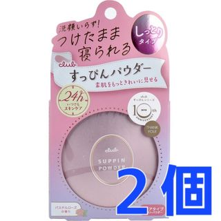 CLUBcosmetics - クラブ すっぴんパウダーC クリアタイプ パウダーパフ付き パステルローズの香り