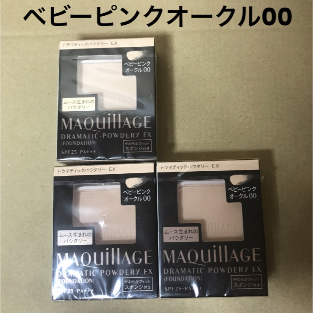 MAQuillAGE(マキアージュ)の416 #マキアージュドラマティックパウダリーEXベビーピンクオークル00 コスメ/美容のベースメイク/化粧品(ファンデーション)の商品写真