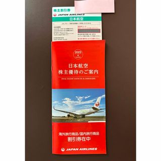 ジャル(ニホンコウクウ)(JAL(日本航空))のJAL株主優待券、案内冊子付き(その他)