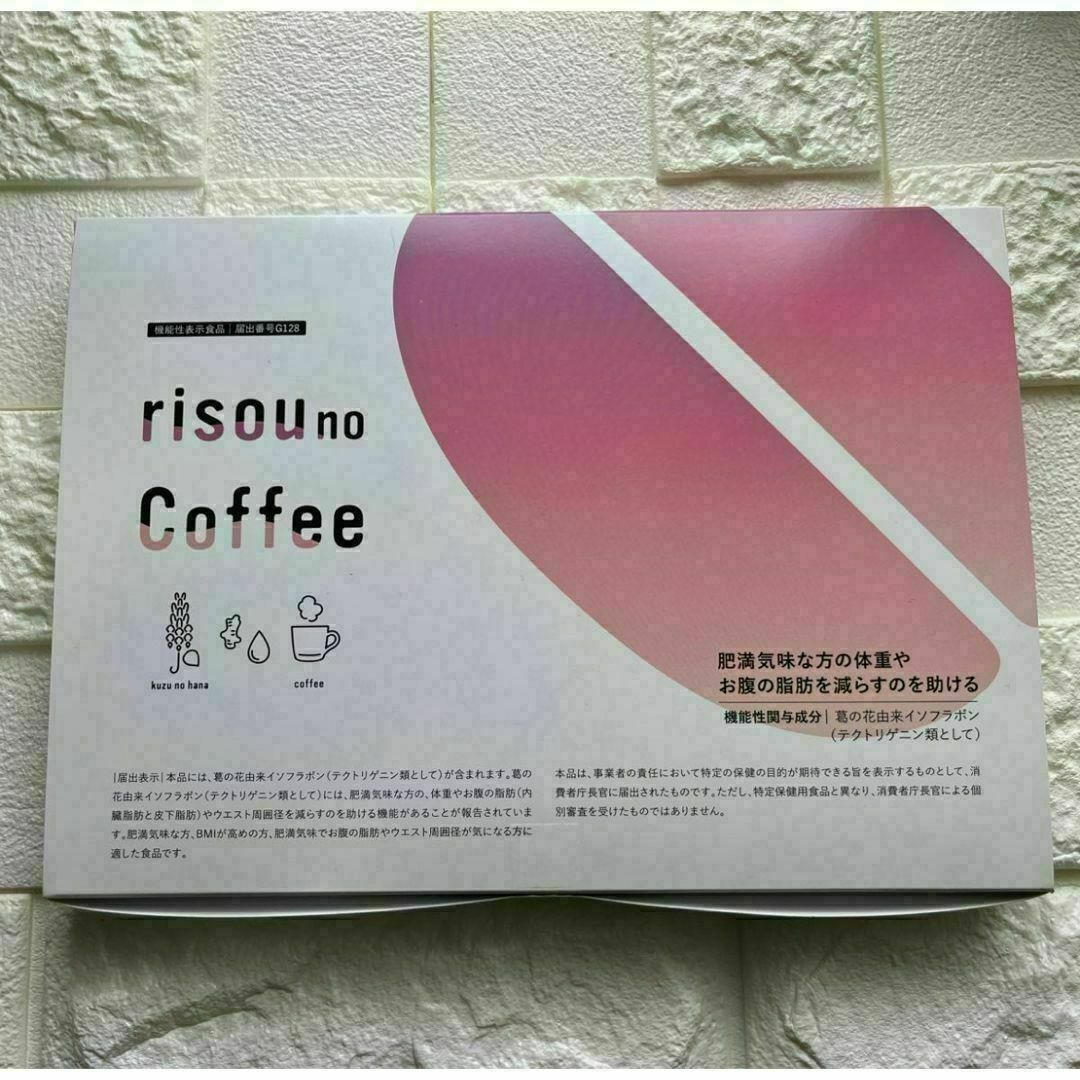 りそうのコーヒー risou no coffee 1箱 【30袋】 コスメ/美容のダイエット(ダイエット食品)の商品写真