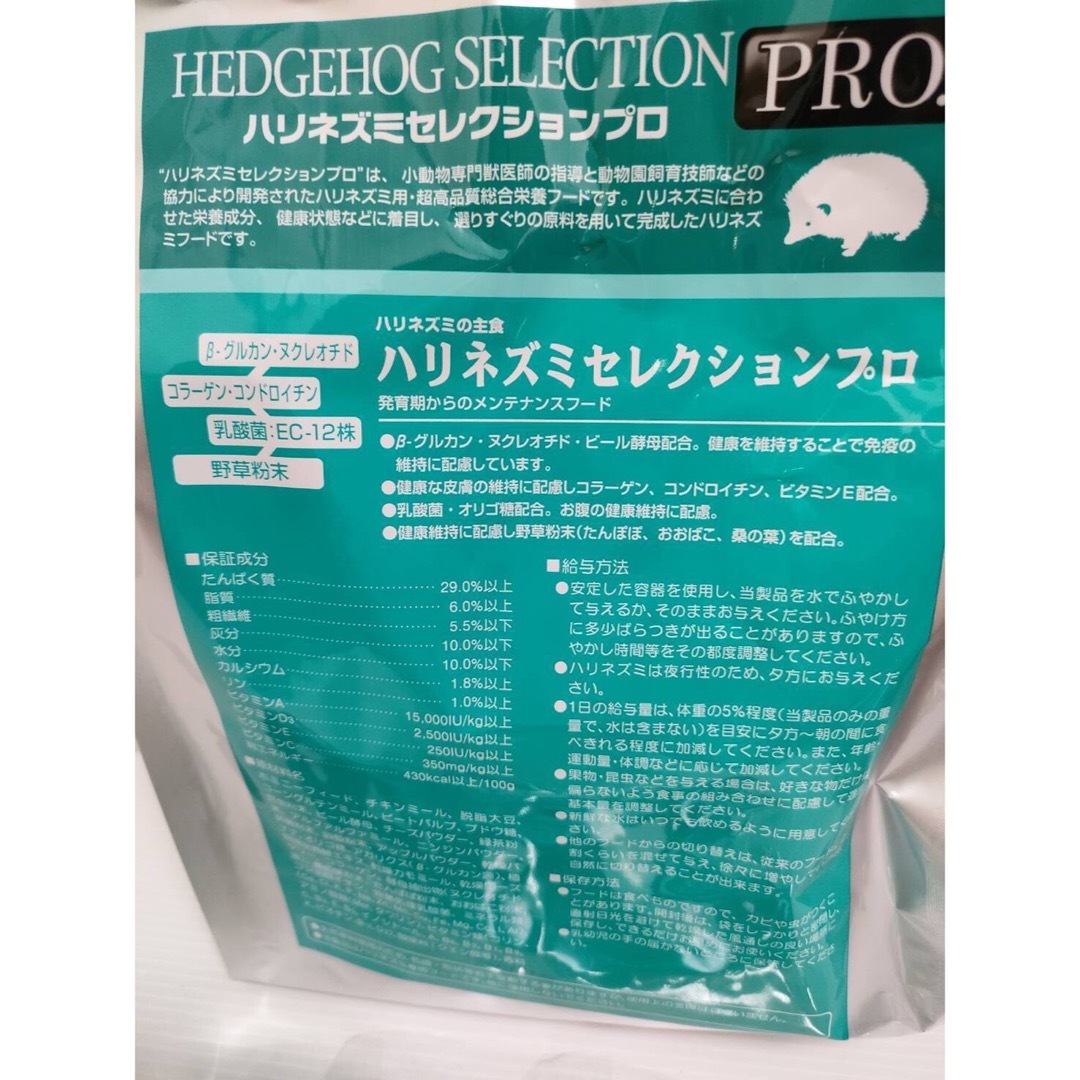 ハリネズミセレクションプロ　600g その他のペット用品(小動物)の商品写真