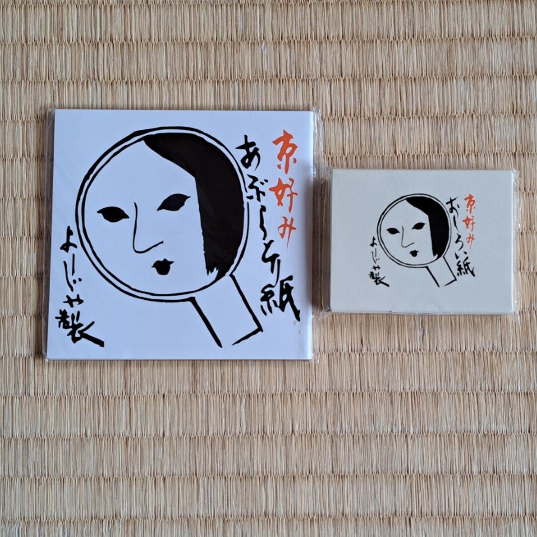 よーじや　あぶらとり紙2冊　おしろい紙 コスメ/美容のメイク道具/ケアグッズ(あぶらとり紙)の商品写真