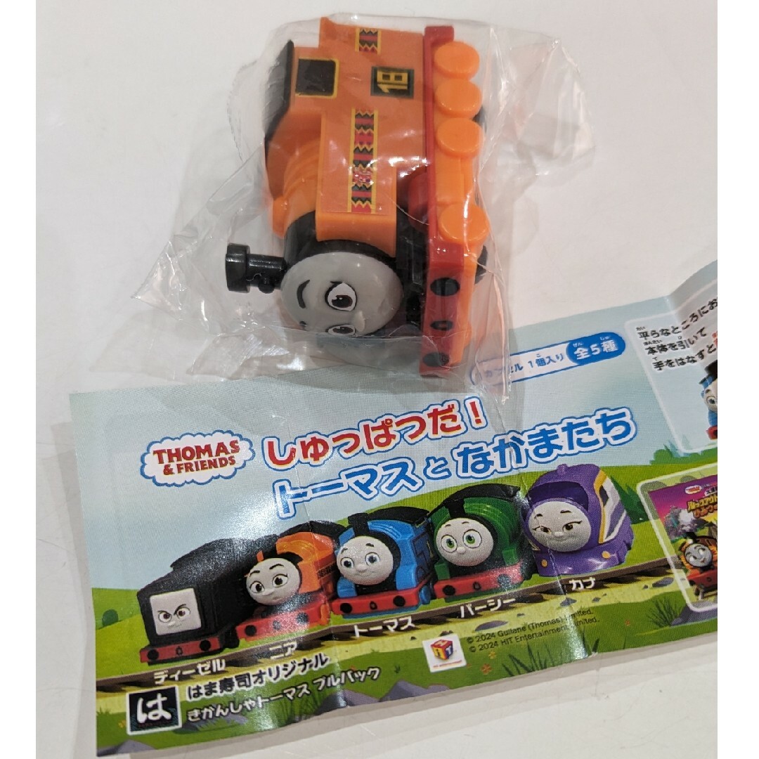 はま寿司　トーマス　ニア エンタメ/ホビーのおもちゃ/ぬいぐるみ(キャラクターグッズ)の商品写真