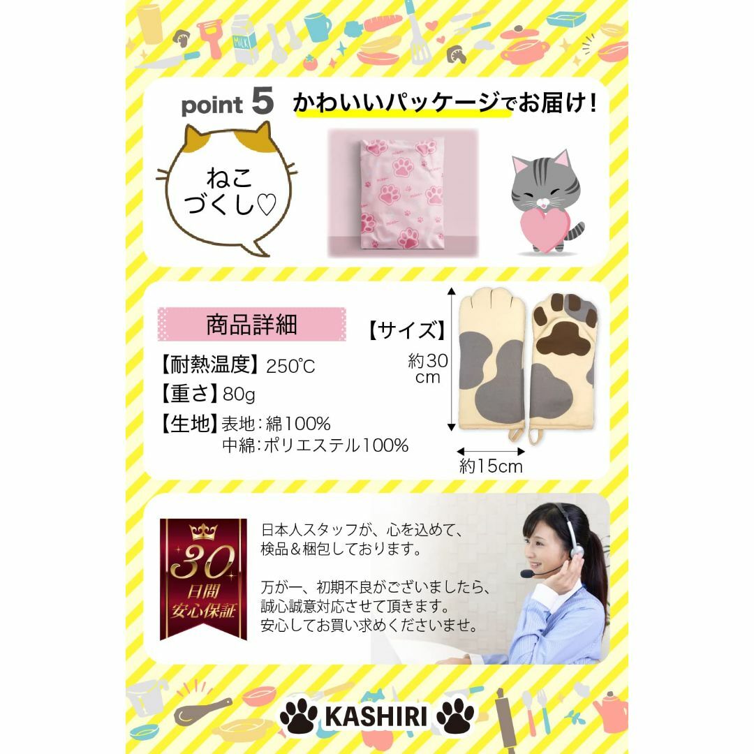 【色: ベージュ】KASHIRI 鍋つかみ 2枚セット ミトン 耐熱 オーブンミ インテリア/住まい/日用品のキッチン/食器(調理道具/製菓道具)の商品写真