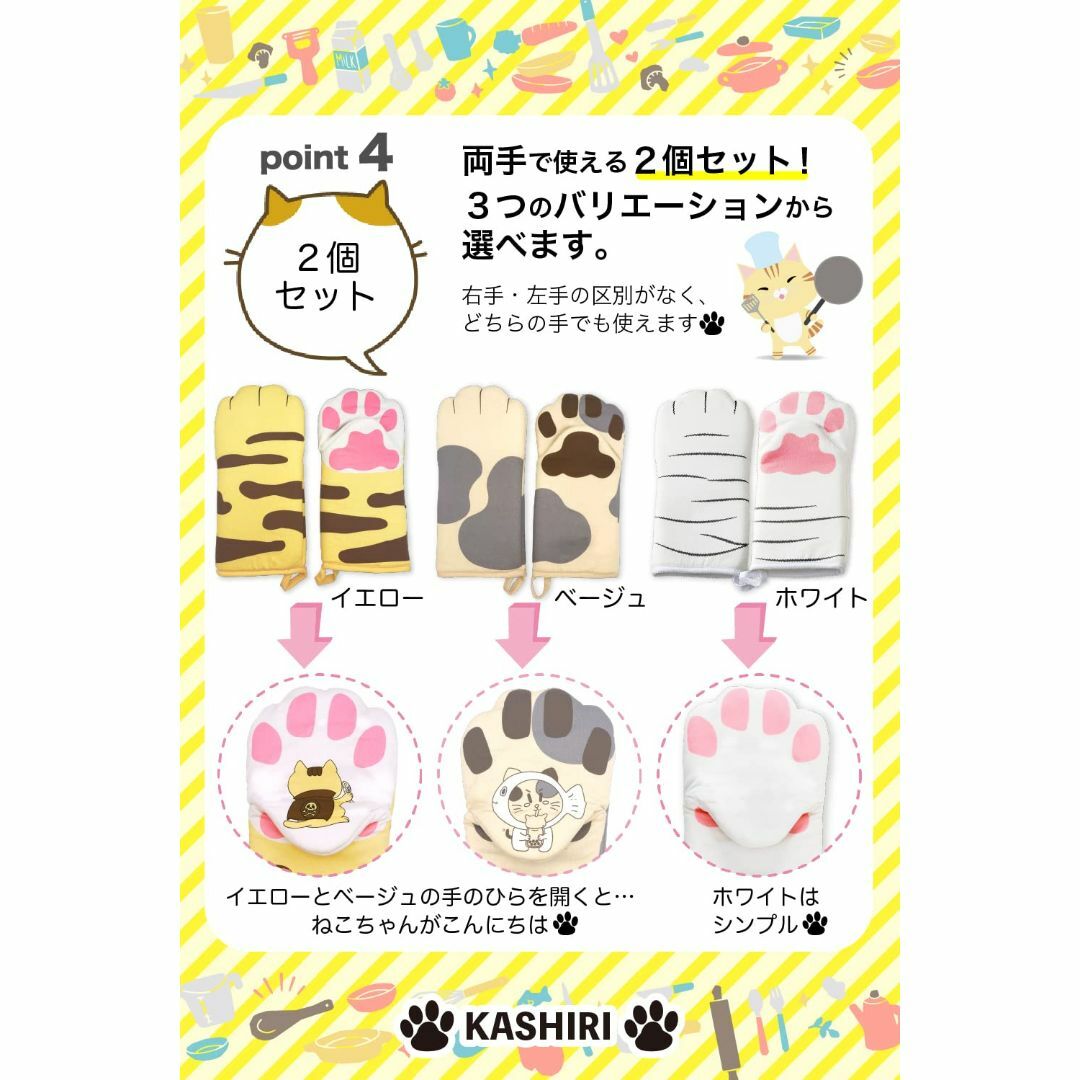 【色: ベージュ】KASHIRI 鍋つかみ 2枚セット ミトン 耐熱 オーブンミ インテリア/住まい/日用品のキッチン/食器(調理道具/製菓道具)の商品写真