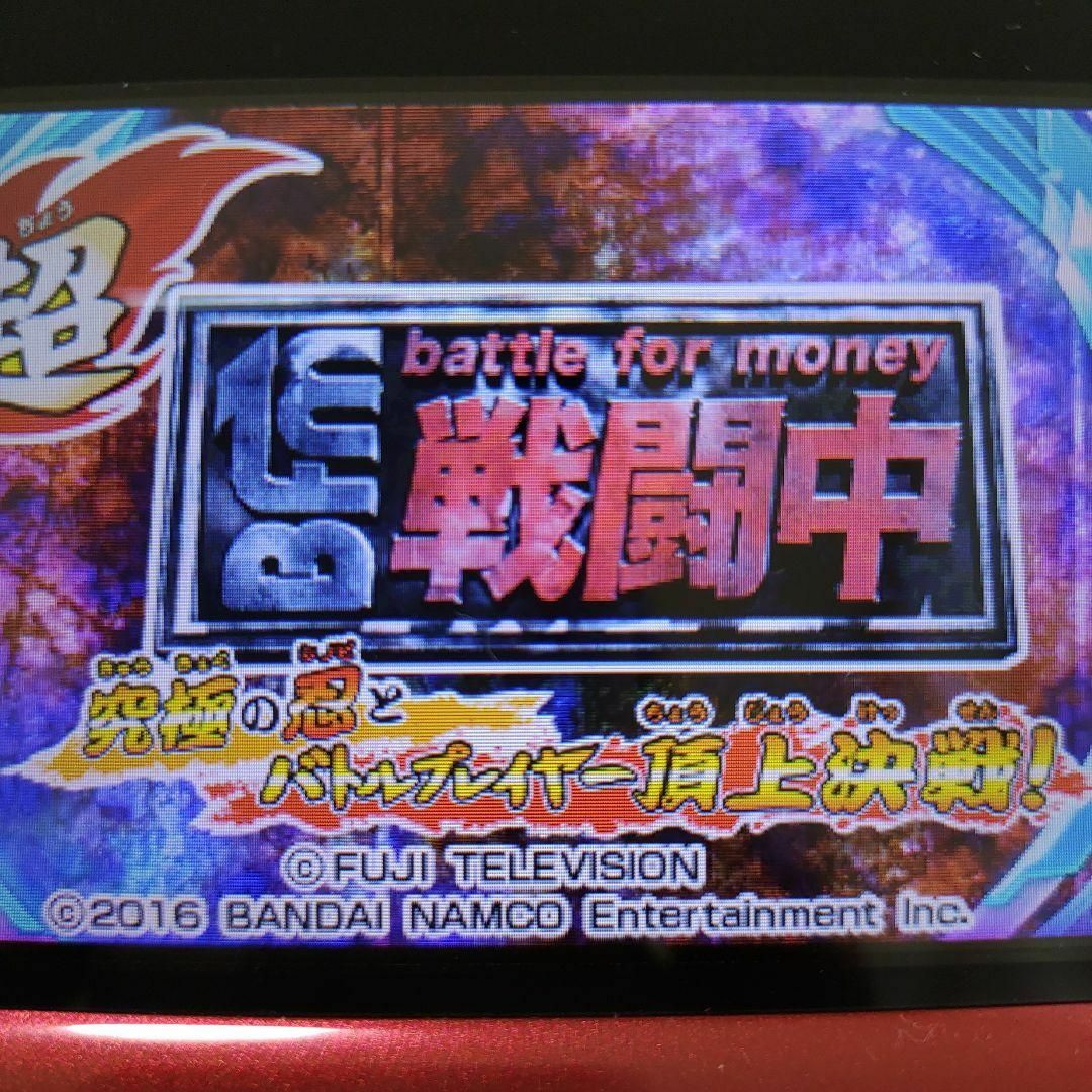 ニンテンドー3DS(ニンテンドー3DS)の超・戦闘中 究極の忍とバトルプレイヤー頂上決戦! エンタメ/ホビーのゲームソフト/ゲーム機本体(携帯用ゲームソフト)の商品写真