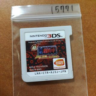 ニンテンドー3DS(ニンテンドー3DS)の超・戦闘中 究極の忍とバトルプレイヤー頂上決戦!(携帯用ゲームソフト)