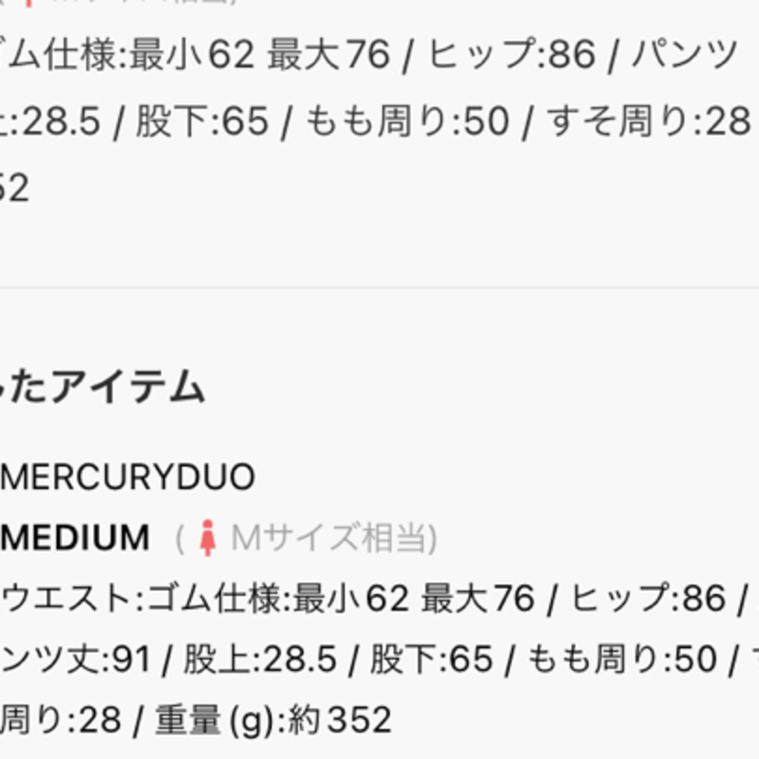 MERCURYDUO(マーキュリーデュオ)のマーキュリーデュオ スキニー ズボン 春夏 ブラウン タグ付き レギパン レディースのパンツ(カジュアルパンツ)の商品写真