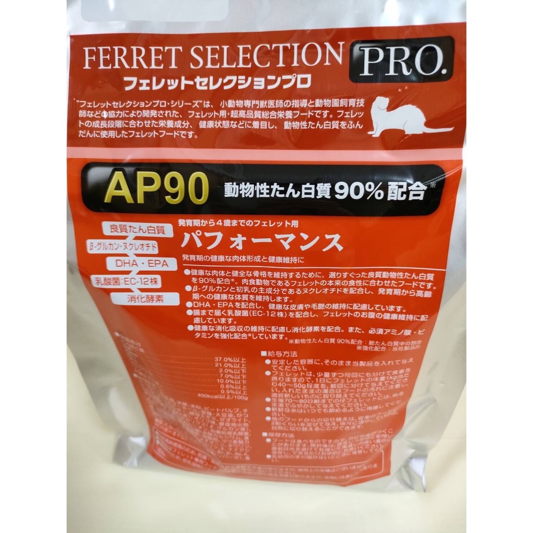 【まとめ買い特価！】フェレットセレクションプロ　パフォーマンス1kg×４袋セット その他のペット用品(ペットフード)の商品写真