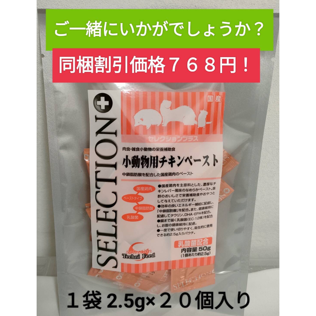 【まとめ買い特価！】フェレットセレクションプロ　パフォーマンス1kg×４袋セット その他のペット用品(ペットフード)の商品写真