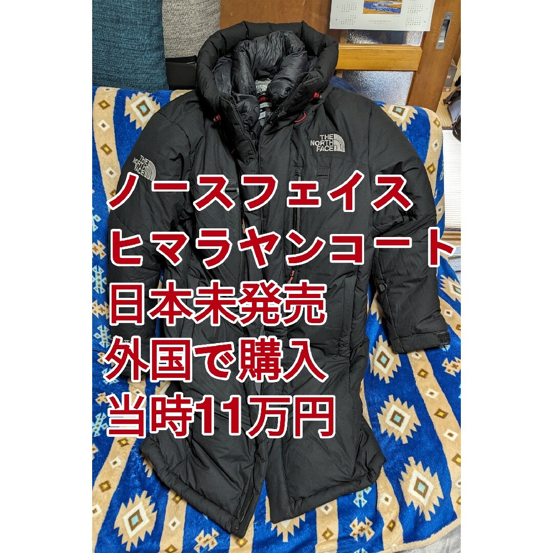 THE NORTH FACE(ザノースフェイス)のTHE NORTH FACE M'S HIMALAYAN COAT ダウンコート メンズのジャケット/アウター(ダウンジャケット)の商品写真