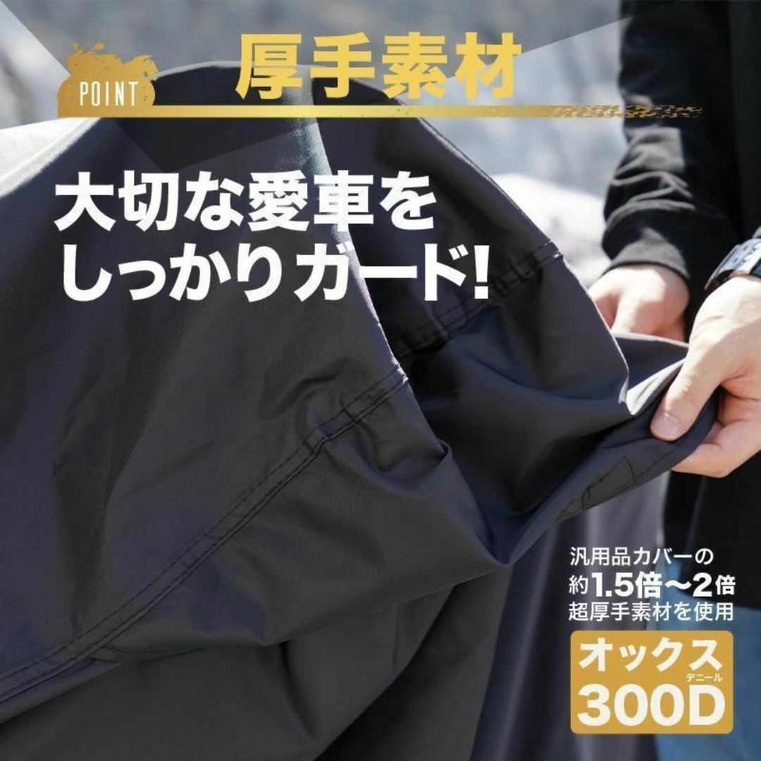 【送料無料】バイクカバー 防水 大型 厚手 耐熱 自動車/バイクのバイク(その他)の商品写真