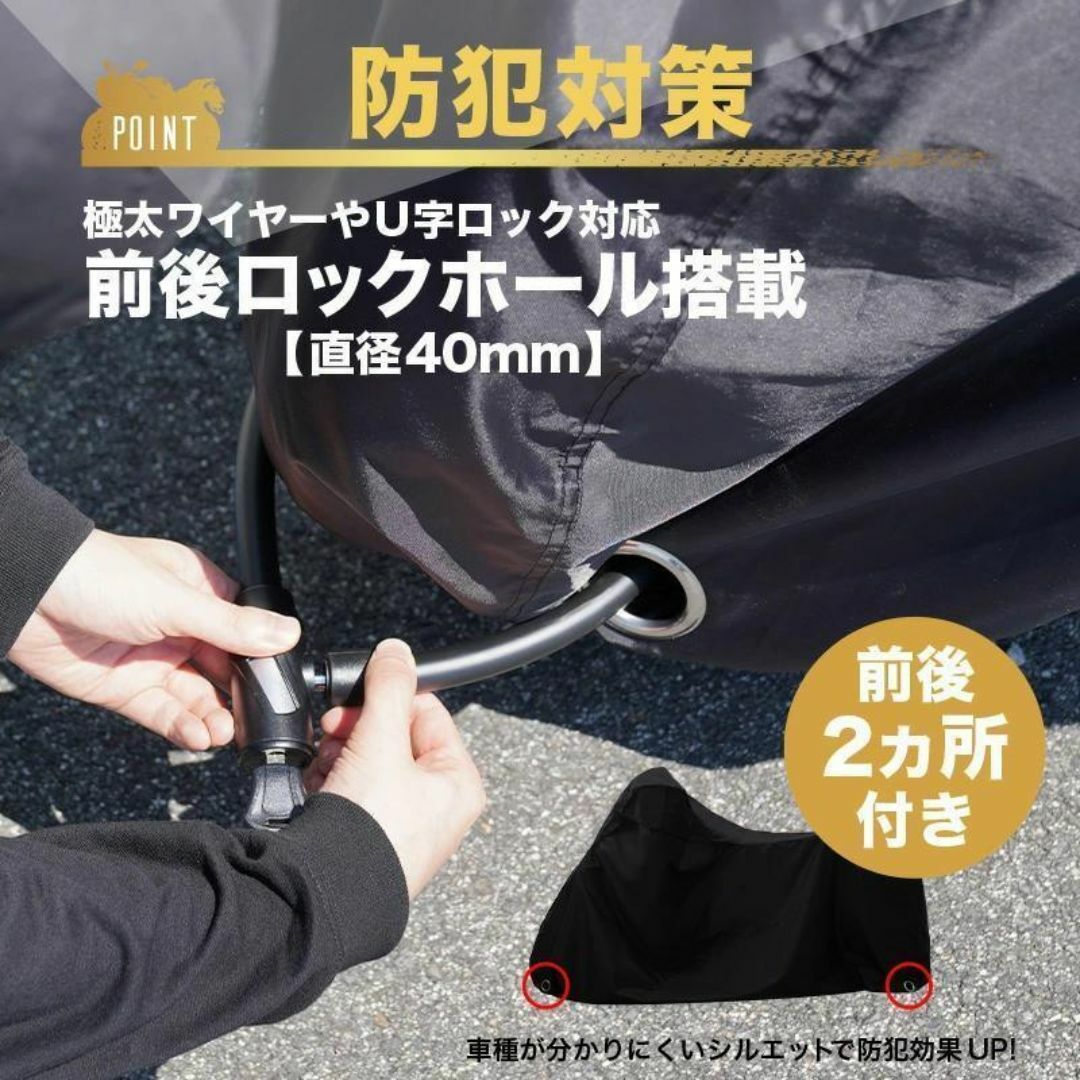 【送料無料】バイクカバー 防水 大型 厚手 耐熱 自動車/バイクのバイク(その他)の商品写真