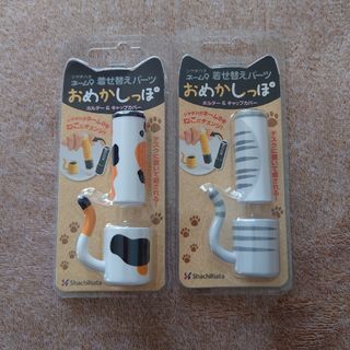 シャチハタ(Shachihata)のシャチハタ ネーム9 着せ替え ホルダー&キャップカバー(猫) 2点セット(印鑑/スタンプ/朱肉)