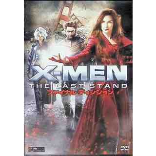 X-MEN:ファイナル ディシジョン [DVD](外国映画)