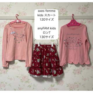 axes femme kids - 春秋もの 3点セット axes femme スカート anyFAM トップス