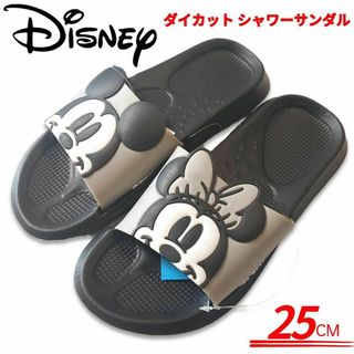 ディズニー ミッキー＆ミニー ダイカット シャワーサンダル 軽量 25cm 黒