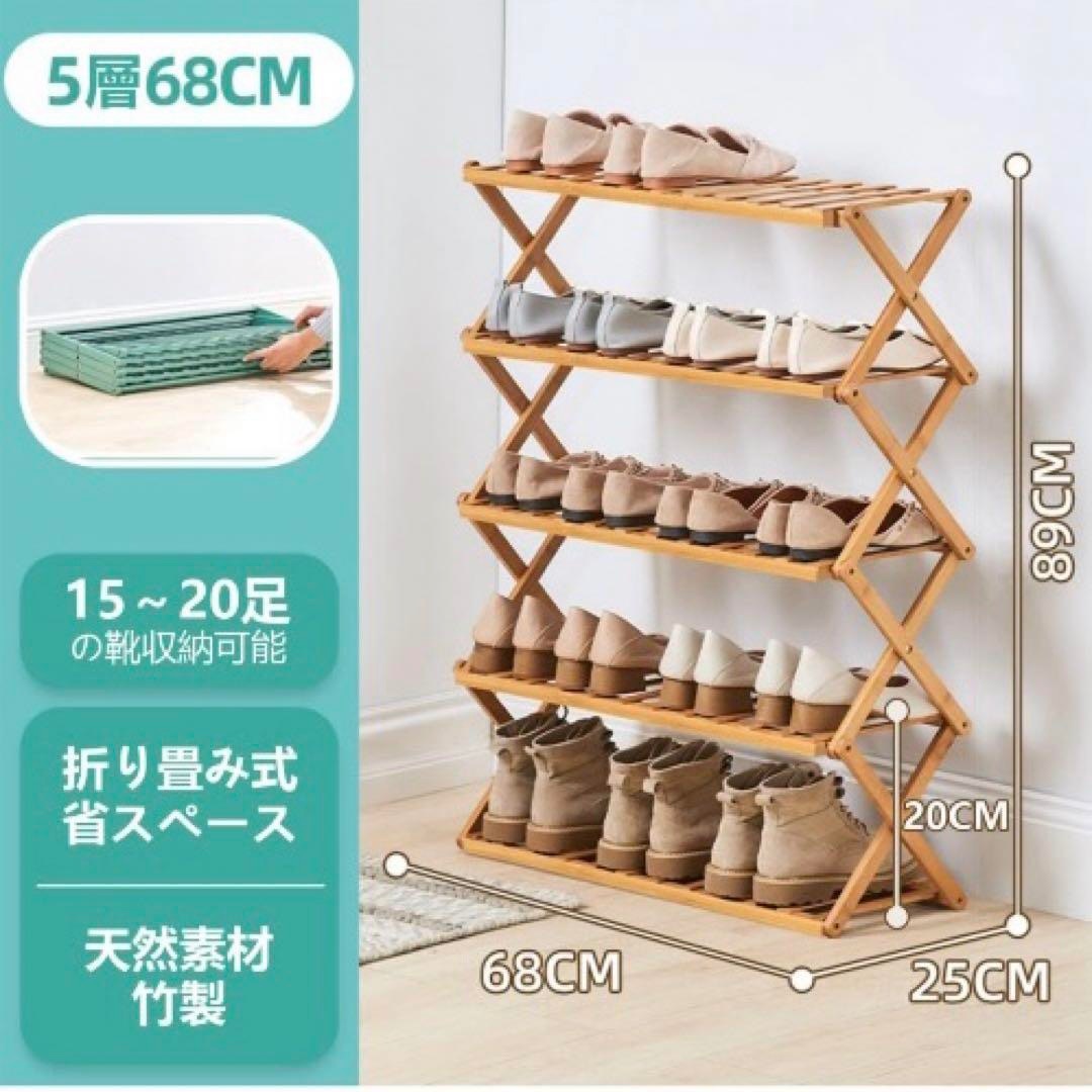 YICUCI シューズラック 玄関 シューズ収納ラック 完成品 天然竹製 多機能 インテリア/住まい/日用品の収納家具(玄関収納)の商品写真