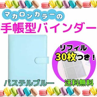 A5 バインダー  推し 推し活 トレカ　ファイル　収納　グッズ　バインダー(ファイル/バインダー)