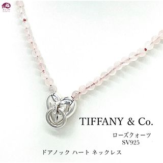 Tiffany & Co. - ティファニー ドアノック ハート ネックレス ローズクォーツ SV925